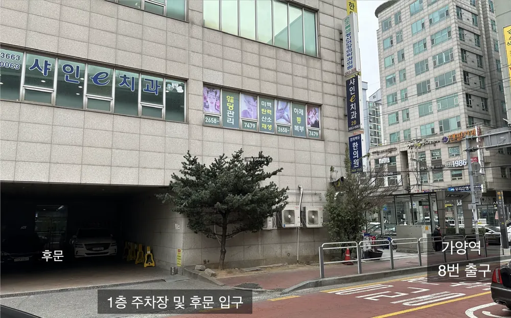 길훈엔트런스빌 건물 외관 - 1층 주차장 입구와 후문 입구 표시